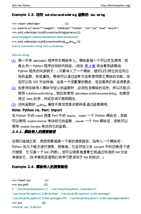 简明Python教程 中文pdf_Python教程牛品源码-源码下载-源码社区-zblog主题插件-PHP源码-三合一源码-直播源码-短视频源码-APP源码-即时通讯-源码-交友源码牛品源码网