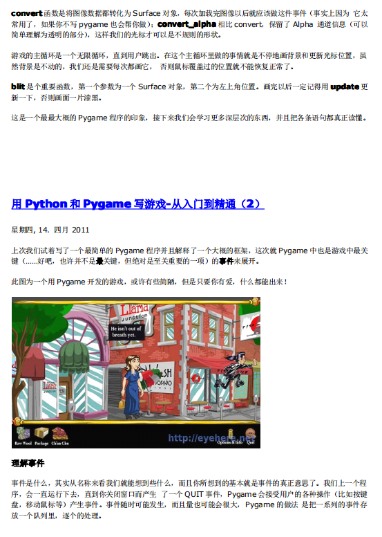用Python和Pygame写游戏-从入门到精通 pdf_Python教程牛品源码-源码下载-源码社区-zblog主题插件-PHP源码-三合一源码-直播源码-短视频源码-APP源码-即时通讯-源码-交友源码牛品源码网