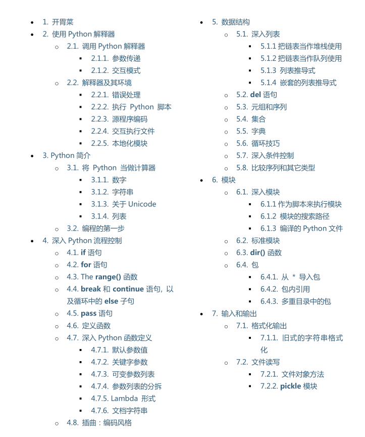 python 3.3 入门指南_Python教程牛品源码-源码下载-源码社区-zblog主题插件-PHP源码-三合一源码-直播源码-短视频源码-APP源码-即时通讯-源码-交友源码牛品源码网