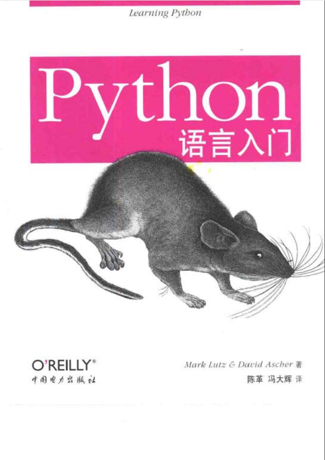 Python语言入门_Python教程牛品源码-源码下载-源码社区-zblog主题插件-PHP源码-三合一源码-直播源码-短视频源码-APP源码-即时通讯-源码-交友源码牛品源码网