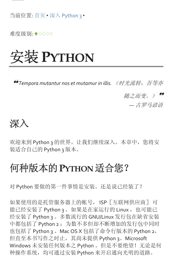 深入Python 3_Python教程牛品源码-源码下载-源码社区-zblog主题插件-PHP源码-三合一源码-直播源码-短视频源码-APP源码-即时通讯-源码-交友源码牛品源码网
