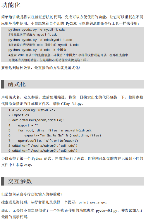 可爱的Python （哲思社区）插图版_Python教程牛品源码-源码下载-源码社区-zblog主题插件-PHP源码-三合一源码-直播源码-短视频源码-APP源码-即时通讯-源码-交友源码牛品源码网