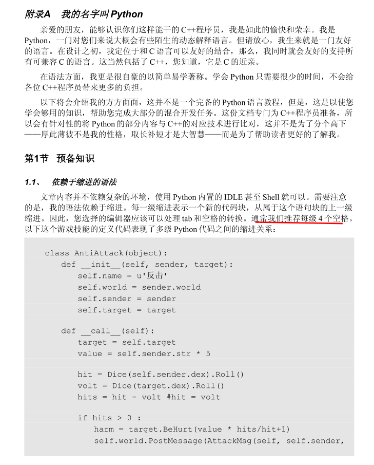 我的名字叫Python_Python教程牛品源码-源码下载-源码社区-zblog主题插件-PHP源码-三合一源码-直播源码-短视频源码-APP源码-即时通讯-源码-交友源码牛品源码网