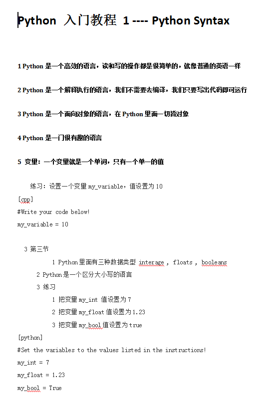Python入门教程_Python教程牛品源码-源码下载-源码社区-zblog主题插件-PHP源码-三合一源码-直播源码-短视频源码-APP源码-即时通讯-源码-交友源码牛品源码网