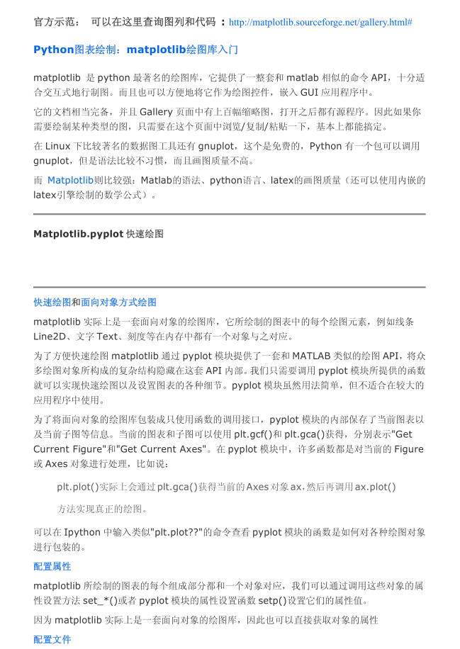 Python图表绘制：matplotlib绘图库入门_Python教程牛品源码-源码下载-源码社区-zblog主题插件-PHP源码-三合一源码-直播源码-短视频源码-APP源码-即时通讯-源码-交友源码牛品源码网