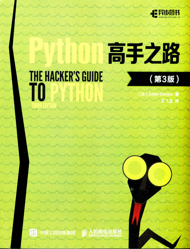 Python高手之路 第3版_Python教程牛品源码-源码下载-源码社区-zblog主题插件-PHP源码-三合一源码-直播源码-短视频源码-APP源码-即时通讯-源码-交友源码牛品源码网