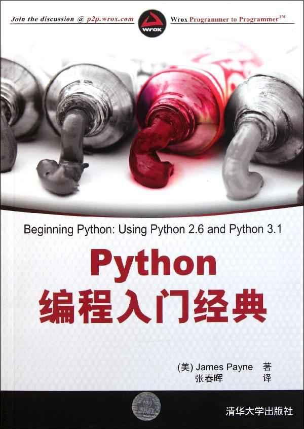Python编程入门经典_Python教程牛品源码-源码下载-源码社区-zblog主题插件-PHP源码-三合一源码-直播源码-短视频源码-APP源码-即时通讯-源码-交友源码牛品源码网