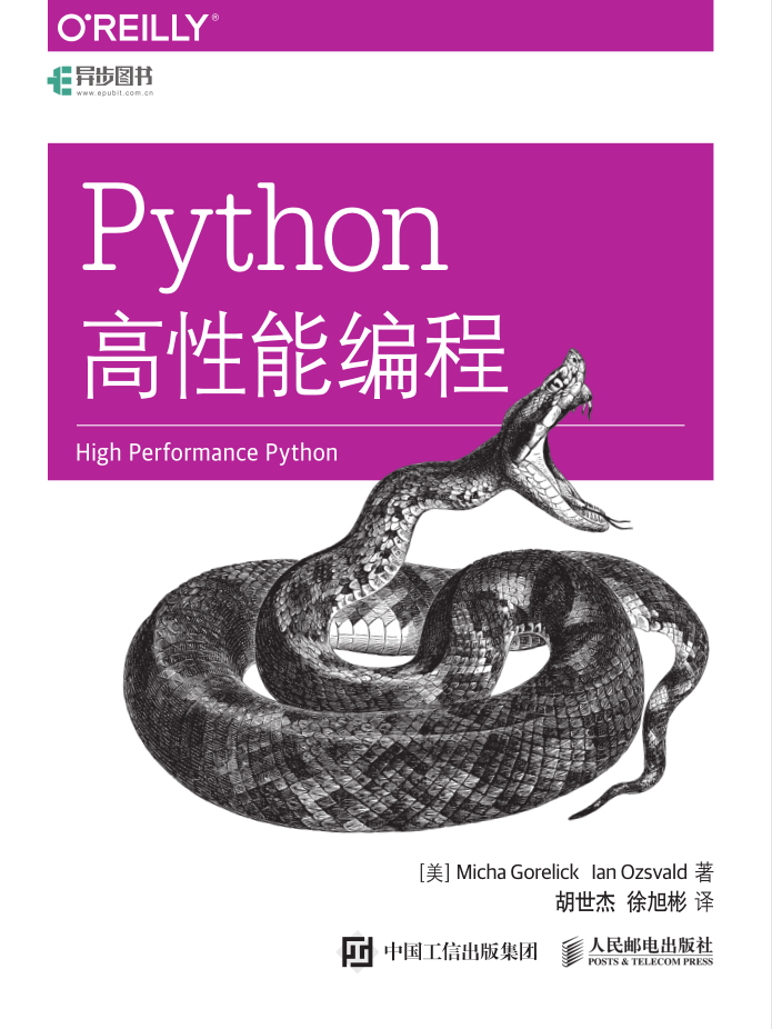 Python高性能编程 PDF_Python教程牛品源码-源码下载-源码社区-zblog主题插件-PHP源码-三合一源码-直播源码-短视频源码-APP源码-即时通讯-源码-交友源码牛品源码网