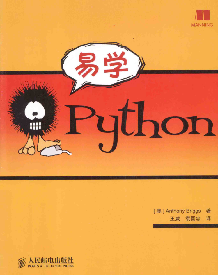 易学python_Python教程牛品源码-源码下载-源码社区-zblog主题插件-PHP源码-三合一源码-直播源码-短视频源码-APP源码-即时通讯-源码-交友源码牛品源码网