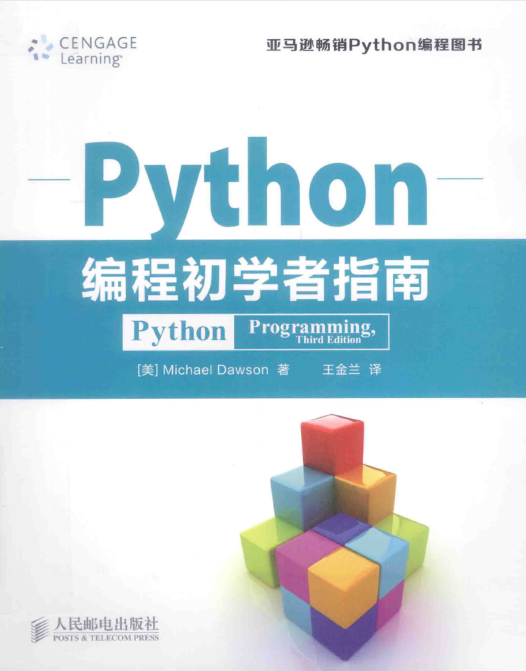 Python编程初学者指南_Python教程牛品源码-源码下载-源码社区-zblog主题插件-PHP源码-三合一源码-直播源码-短视频源码-APP源码-即时通讯-源码-交友源码牛品源码网