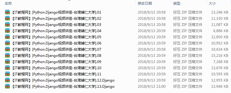 Python Django讲座视频（台湾辅仁大学）【13讲】_Python教程牛品源码-源码下载-源码社区-zblog主题插件-PHP源码-三合一源码-直播源码-短视频源码-APP源码-即时通讯-源码-交友源码牛品源码网