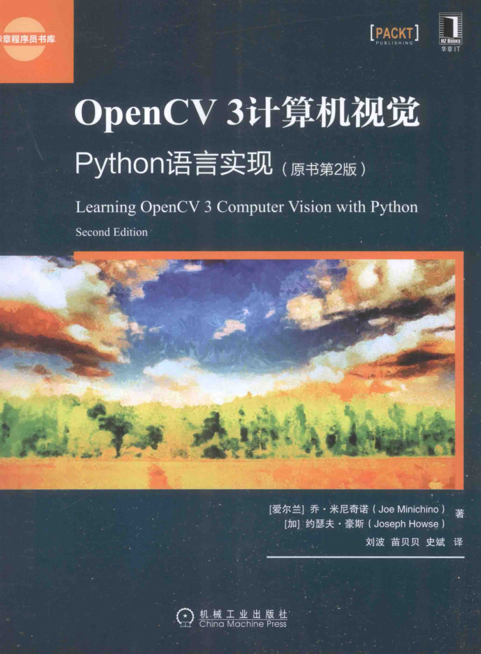 OpenCV 3计算机视觉 Python语言实现_Python教程牛品源码-源码下载-源码社区-zblog主题插件-PHP源码-三合一源码-直播源码-短视频源码-APP源码-即时通讯-源码-交友源码牛品源码网