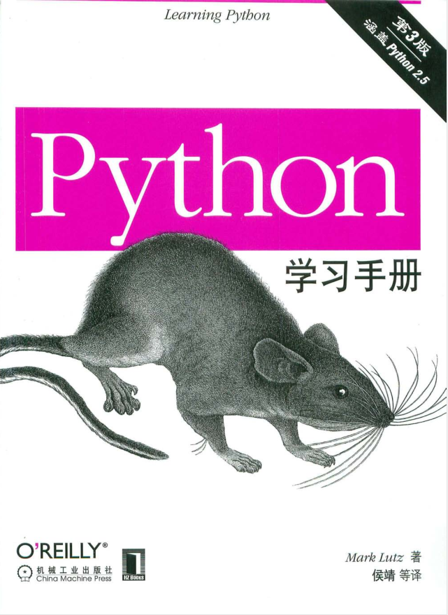 Python学习手册（第3版）_Python教程牛品源码-源码下载-源码社区-zblog主题插件-PHP源码-三合一源码-直播源码-短视频源码-APP源码-即时通讯-源码-交友源码牛品源码网