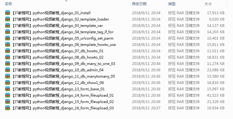 Python系列视频教程 Django【16讲】_Python教程牛品源码-源码下载-源码社区-zblog主题插件-PHP源码-三合一源码-直播源码-短视频源码-APP源码-即时通讯-源码-交友源码牛品源码网
