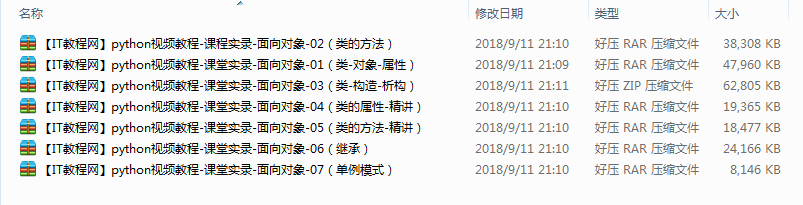 Python系列视频教程 面向对象_Python教程牛品源码-源码下载-源码社区-zblog主题插件-PHP源码-三合一源码-直播源码-短视频源码-APP源码-即时通讯-源码-交友源码牛品源码网