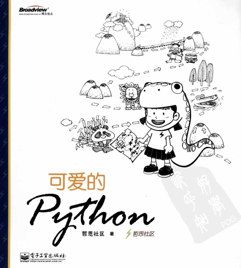 可爱的Python_Python教程牛品源码-源码下载-源码社区-zblog主题插件-PHP源码-三合一源码-直播源码-短视频源码-APP源码-即时通讯-源码-交友源码牛品源码网