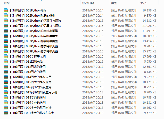 Python开发技术详解教学视频和技术文档_Python教程牛品源码-源码下载-源码社区-zblog主题插件-PHP源码-三合一源码-直播源码-短视频源码-APP源码-即时通讯-源码-交友源码牛品源码网