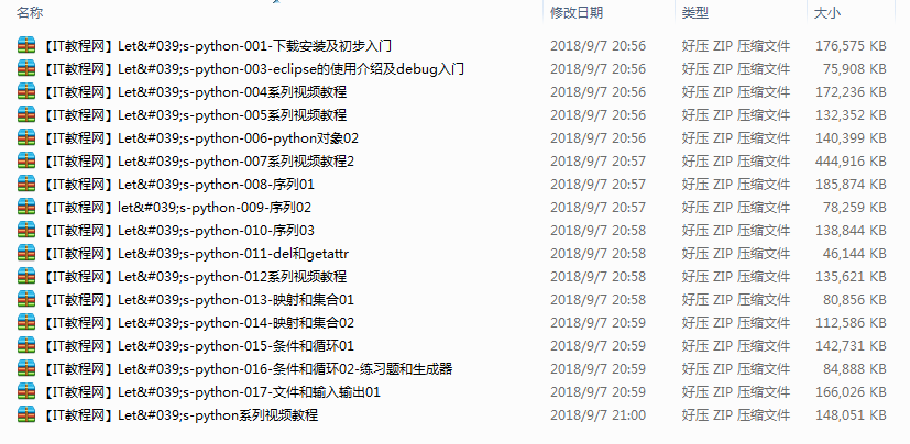 Python系列视频教程（共17讲）_Python教程牛品源码-源码下载-源码社区-zblog主题插件-PHP源码-三合一源码-直播源码-短视频源码-APP源码-即时通讯-源码-交友源码牛品源码网