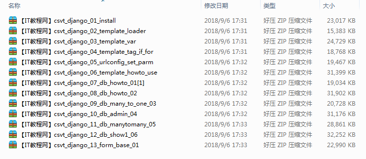 Django视频教程-基于Python的Web框架（13集）_Python教程牛品源码-源码下载-源码社区-zblog主题插件-PHP源码-三合一源码-直播源码-短视频源码-APP源码-即时通讯-源码-交友源码牛品源码网