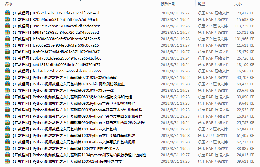 Python视频教程之入门基础篇_Python教程牛品源码-源码下载-源码社区-zblog主题插件-PHP源码-三合一源码-直播源码-短视频源码-APP源码-即时通讯-源码-交友源码牛品源码网