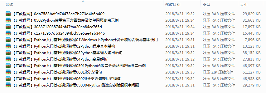 Python入门基础视频教程_Python教程牛品源码-源码下载-源码社区-zblog主题插件-PHP源码-三合一源码-直播源码-短视频源码-APP源码-即时通讯-源码-交友源码牛品源码网