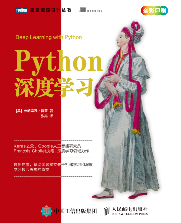 Python深度学习_Python教程牛品源码-源码下载-源码社区-zblog主题插件-PHP源码-三合一源码-直播源码-短视频源码-APP源码-即时通讯-源码-交友源码牛品源码网