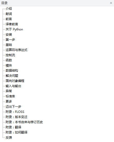 简明python教程_Python教程牛品源码-源码下载-源码社区-zblog主题插件-PHP源码-三合一源码-直播源码-短视频源码-APP源码-即时通讯-源码-交友源码牛品源码网