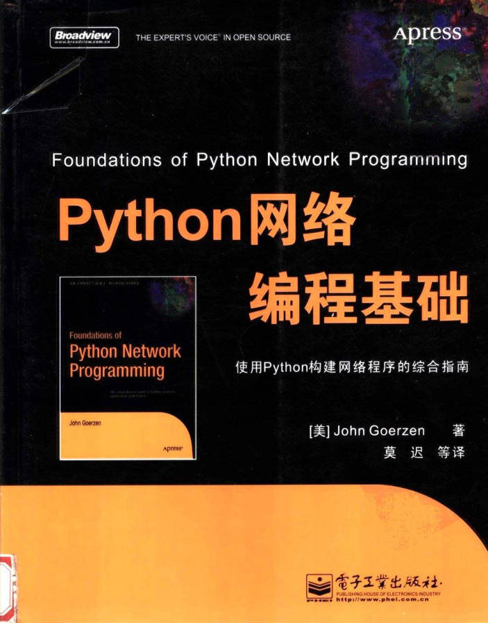 python网络编程基础_Python教程牛品源码-源码下载-源码社区-zblog主题插件-PHP源码-三合一源码-直播源码-短视频源码-APP源码-即时通讯-源码-交友源码牛品源码网