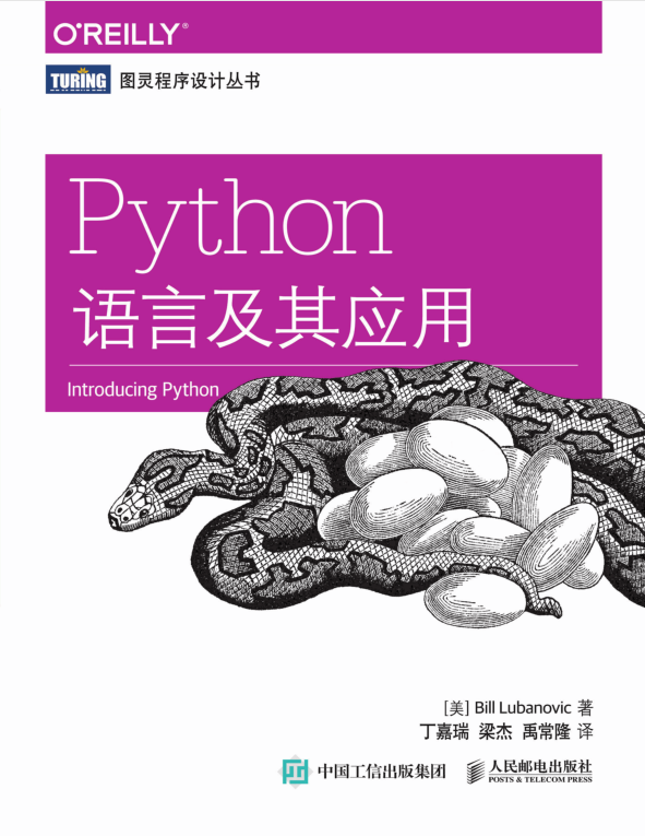 Introducing Python_Python教程牛品源码-源码下载-源码社区-zblog主题插件-PHP源码-三合一源码-直播源码-短视频源码-APP源码-即时通讯-源码-交友源码牛品源码网