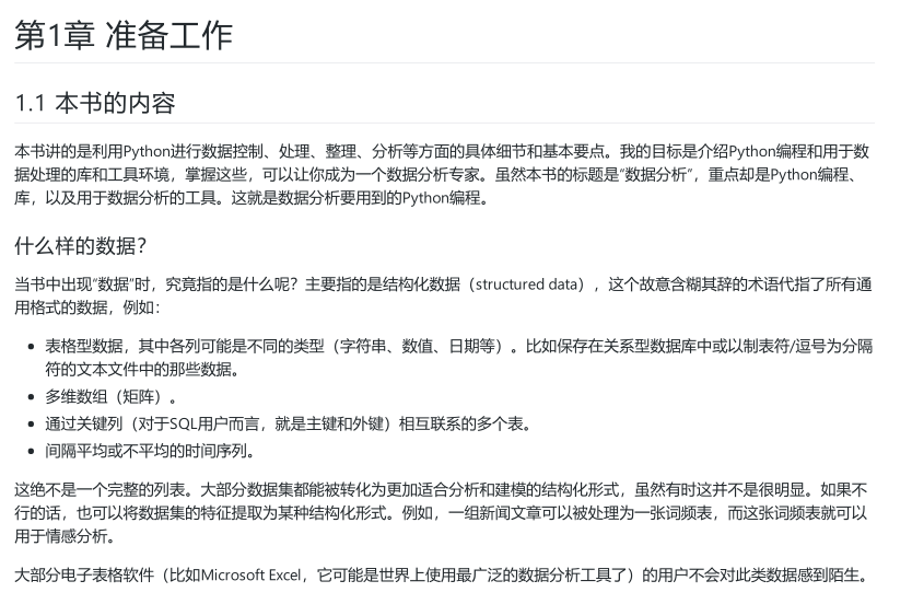 利用python进行数据分析-中文（第二版）_Python教程牛品源码-源码下载-源码社区-zblog主题插件-PHP源码-三合一源码-直播源码-短视频源码-APP源码-即时通讯-源码-交友源码牛品源码网