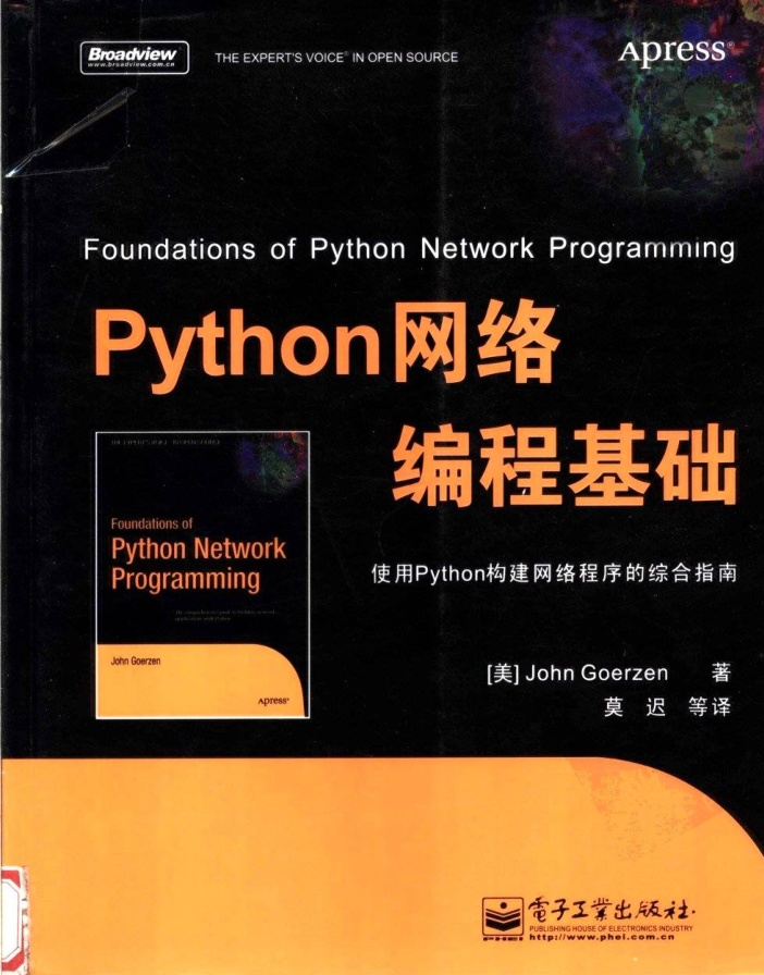 python 网络编程基础_Python教程牛品源码-源码下载-源码社区-zblog主题插件-PHP源码-三合一源码-直播源码-短视频源码-APP源码-即时通讯-源码-交友源码牛品源码网