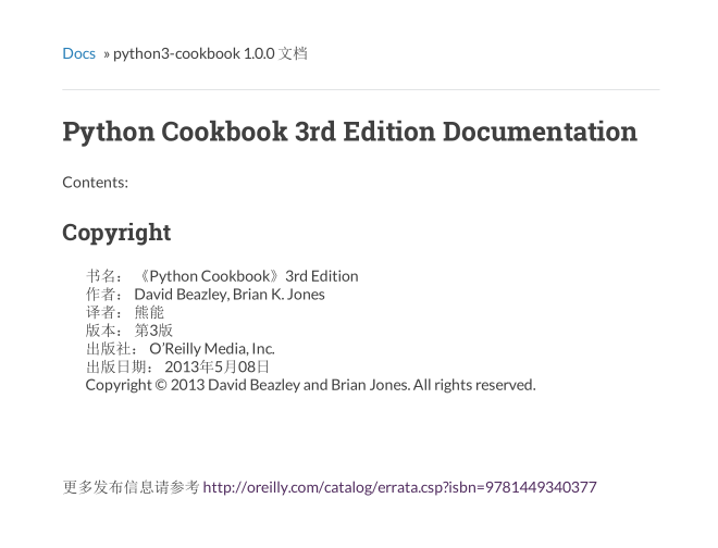 python cookbook(第3版)_Python教程牛品源码-源码下载-源码社区-zblog主题插件-PHP源码-三合一源码-直播源码-短视频源码-APP源码-即时通讯-源码-交友源码牛品源码网