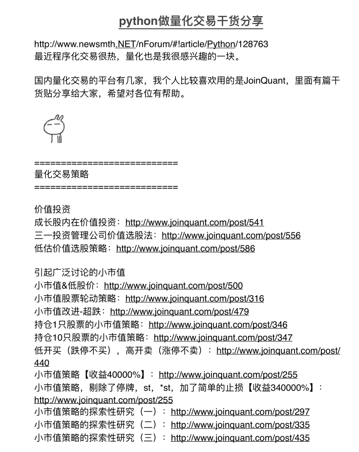 python量化交易干货_Python教程牛品源码-源码下载-源码社区-zblog主题插件-PHP源码-三合一源码-直播源码-短视频源码-APP源码-即时通讯-源码-交友源码牛品源码网