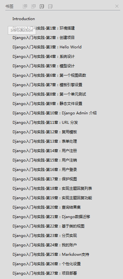 python3 Django入门与实践_Python教程牛品源码-源码下载-源码社区-zblog主题插件-PHP源码-三合一源码-直播源码-短视频源码-APP源码-即时通讯-源码-交友源码牛品源码网