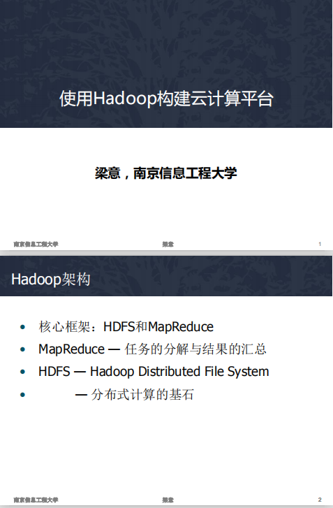 使用Hadoop构建云计算平台 （梁意） 中文牛品源码-源码下载-源码社区-zblog主题插件-PHP源码-三合一源码-直播源码-短视频源码-APP源码-即时通讯-源码-交友源码牛品源码网