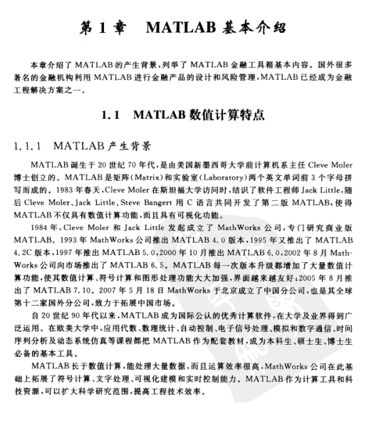 Matlab在金融中的应用 中文完整PDF牛品源码-源码下载-源码社区-zblog主题插件-PHP源码-三合一源码-直播源码-短视频源码-APP源码-即时通讯-源码-交友源码牛品源码网