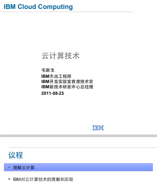 云计算技术 云计算机专业讲解 PDF牛品源码-源码下载-源码社区-zblog主题插件-PHP源码-三合一源码-直播源码-短视频源码-APP源码-即时通讯-源码-交友源码牛品源码网