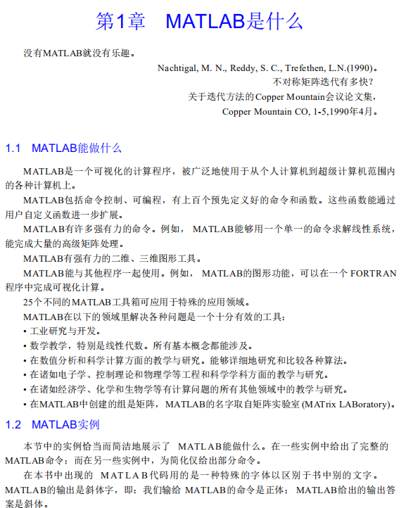 Matlab2010经典超强教程 pdf牛品源码-源码下载-源码社区-zblog主题插件-PHP源码-三合一源码-直播源码-短视频源码-APP源码-即时通讯-源码-交友源码牛品源码网