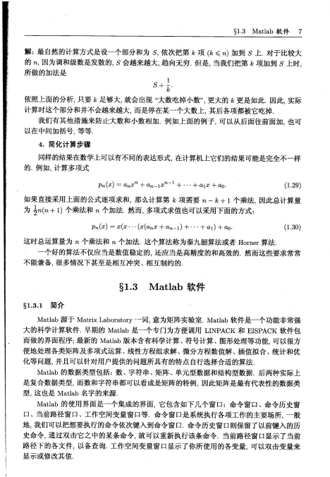 matlab简单使用 中文PDF牛品源码-源码下载-源码社区-zblog主题插件-PHP源码-三合一源码-直播源码-短视频源码-APP源码-即时通讯-源码-交友源码牛品源码网