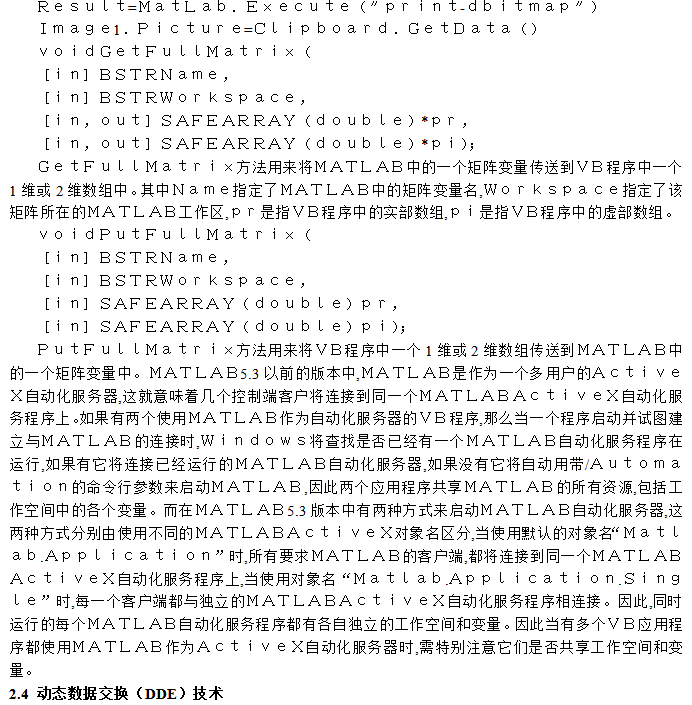 MATLAB与VB混合编程技术研究牛品源码-源码下载-源码社区-zblog主题插件-PHP源码-三合一源码-直播源码-短视频源码-APP源码-即时通讯-源码-交友源码牛品源码网