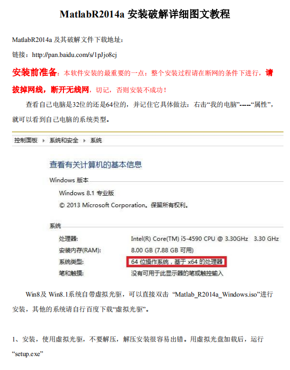 MatlabR2014a安装破解详细图文教程 中文牛品源码-源码下载-源码社区-zblog主题插件-PHP源码-三合一源码-直播源码-短视频源码-APP源码-即时通讯-源码-交友源码牛品源码网