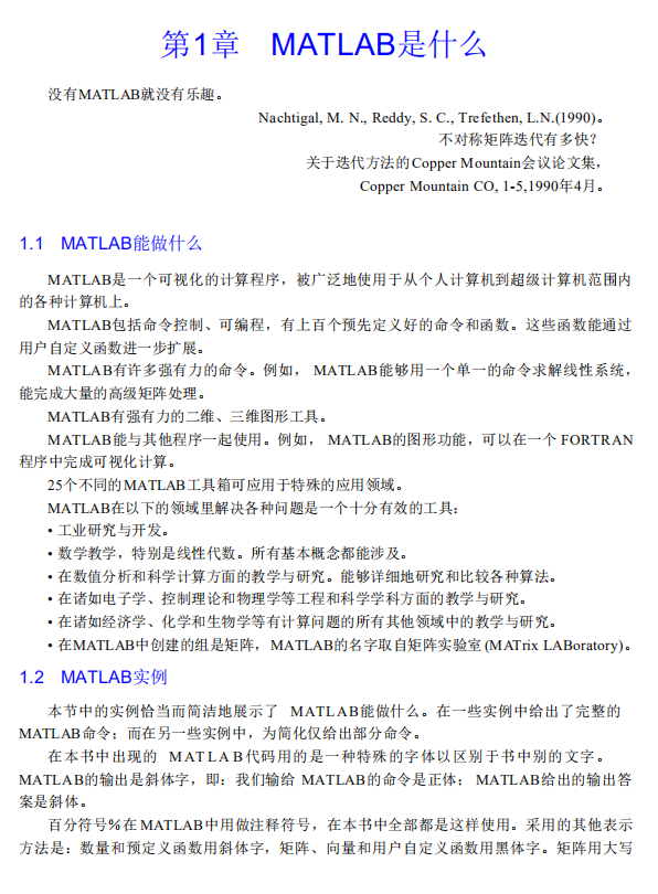 Matlab2010经典超强教程 中文牛品源码-源码下载-源码社区-zblog主题插件-PHP源码-三合一源码-直播源码-短视频源码-APP源码-即时通讯-源码-交友源码牛品源码网