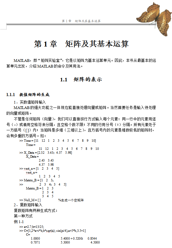 matlab使用手册 中文牛品源码-源码下载-源码社区-zblog主题插件-PHP源码-三合一源码-直播源码-短视频源码-APP源码-即时通讯-源码-交友源码牛品源码网