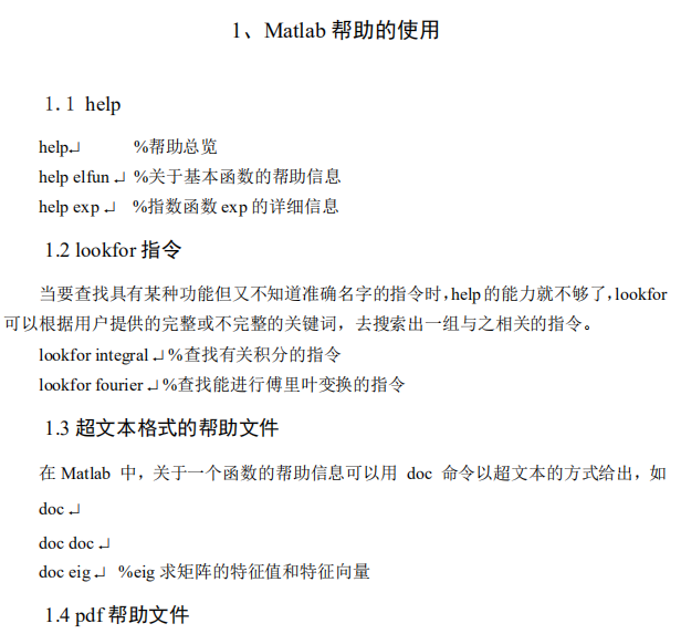 Matlab2014软件教程（完美版） 中文PDF牛品源码-源码下载-源码社区-zblog主题插件-PHP源码-三合一源码-直播源码-短视频源码-APP源码-即时通讯-源码-交友源码牛品源码网