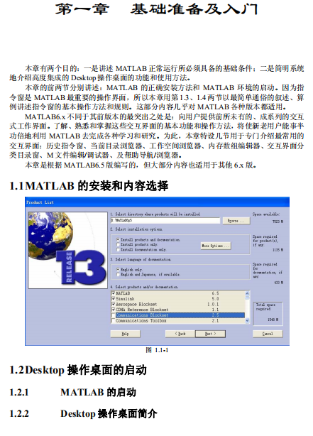 Matlab经典教程—从入门到精通 中文PDF牛品源码-源码下载-源码社区-zblog主题插件-PHP源码-三合一源码-直播源码-短视频源码-APP源码-即时通讯-源码-交友源码牛品源码网