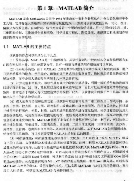 MATLAB实用教程（第二版） 中文牛品源码-源码下载-源码社区-zblog主题插件-PHP源码-三合一源码-直播源码-短视频源码-APP源码-即时通讯-源码-交友源码牛品源码网