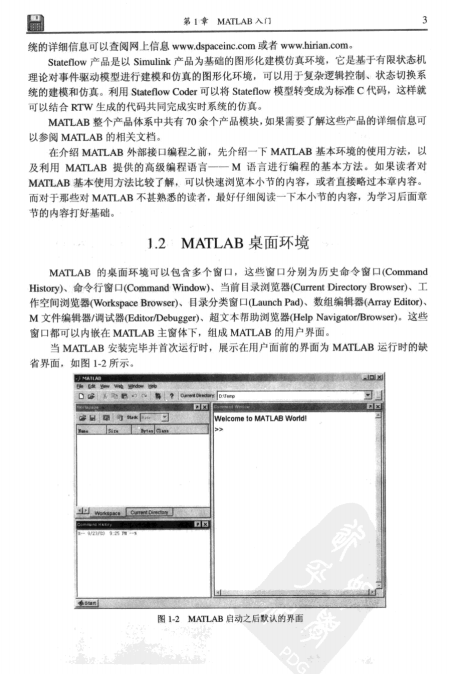 MATLAB外部接口编程 PDF牛品源码-源码下载-源码社区-zblog主题插件-PHP源码-三合一源码-直播源码-短视频源码-APP源码-即时通讯-源码-交友源码牛品源码网