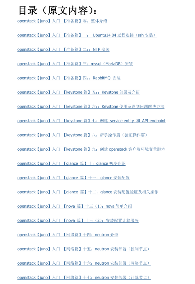 OpenStack菜鸟最佳入门宝典牛品源码-源码下载-源码社区-zblog主题插件-PHP源码-三合一源码-直播源码-短视频源码-APP源码-即时通讯-源码-交友源码牛品源码网