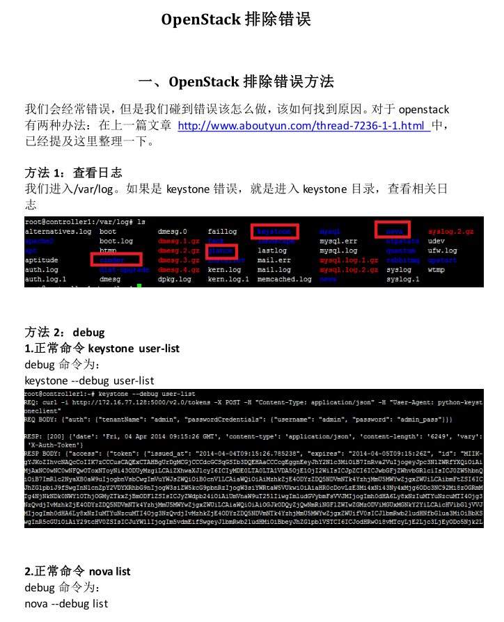 OpenStack错误排除（二）牛品源码-源码下载-源码社区-zblog主题插件-PHP源码-三合一源码-直播源码-短视频源码-APP源码-即时通讯-源码-交友源码牛品源码网