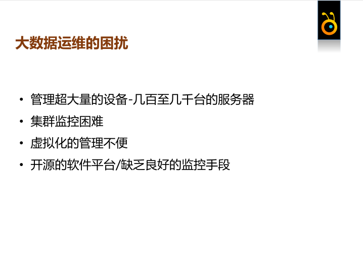 大数据运维解决方案牛品源码-源码下载-源码社区-zblog主题插件-PHP源码-三合一源码-直播源码-短视频源码-APP源码-即时通讯-源码-交友源码牛品源码网